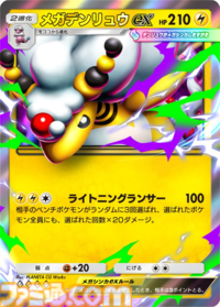 【ポケポケ】『メガライジング』収録レアカードまとめ。クラウン(王冠)レア、☆1～3、◇2～4のカードをお届け【随時更新】