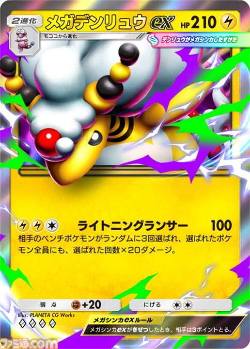 【ポケポケ】『メガライジング』収録レアカードまとめ。クラウン(王冠)レア、☆1～3、◇2～4のカードをお届け【随時更新】