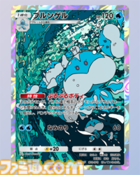 【ポケポケ】『メガライジング』収録レアカードまとめ。クラウン(王冠)レア、☆1～3、◇2～4のカードをお届け【随時更新】