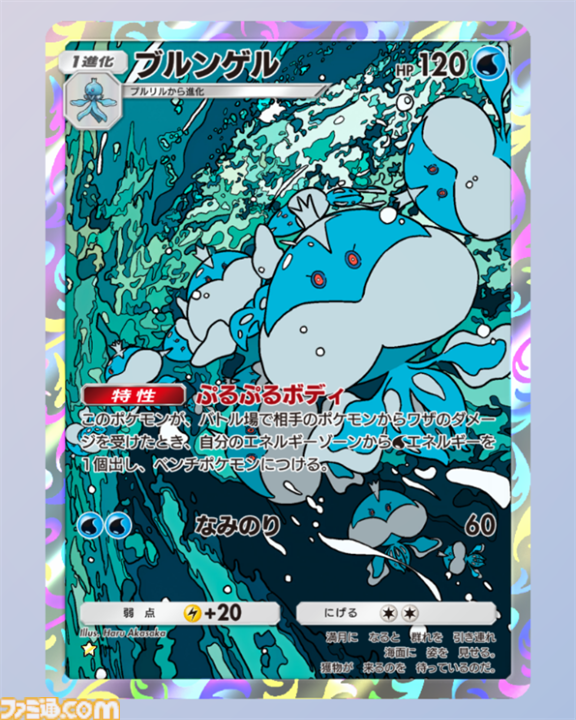 【ポケポケ】『メガライジング』収録レアカードまとめ。クラウン(王冠)レア、☆1～3、◇2～4のカードをお届け【随時更新】