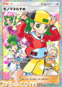 【ポケポケ】『メガライジング』収録レアカードまとめ。クラウン(王冠)レア、☆1～3、◇2～4のカードをお届け【随時更新】