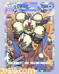 【ポケポケ】『メガライジング』収録レアカードまとめ。クラウン(王冠)レア、☆1～3、◇2～4のカードをお届け【随時更新】