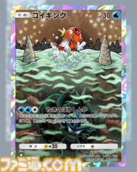 【ポケポケ】『メガライジング』収録レアカードまとめ。クラウン(王冠)レア、☆1～3、◇2～4のカードをお届け【随時更新】