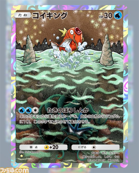 【ポケポケ】『メガライジング』収録レアカードまとめ。クラウン(王冠)レア、☆1～3、◇2～4のカードをお届け【随時更新】