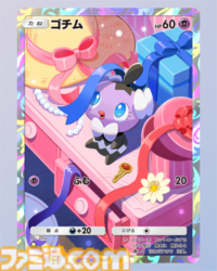 【ポケポケ】『メガライジング』収録レアカードまとめ。クラウン(王冠)レア、☆1～3、◇2～4のカードをお届け【随時更新】