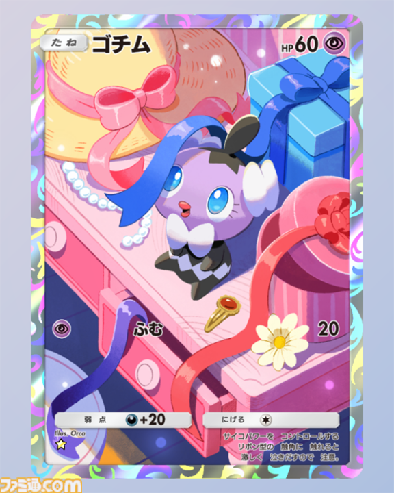 【ポケポケ】『メガライジング』収録レアカードまとめ。クラウン(王冠)レア、☆1～3、◇2～4のカードをお届け【随時更新】