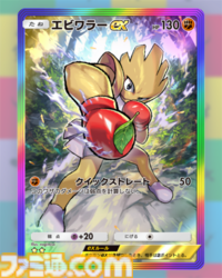 【ポケポケ】『メガライジング』収録レアカードまとめ。クラウン(王冠)レア、☆1～3、◇2～4のカードをお届け【随時更新】