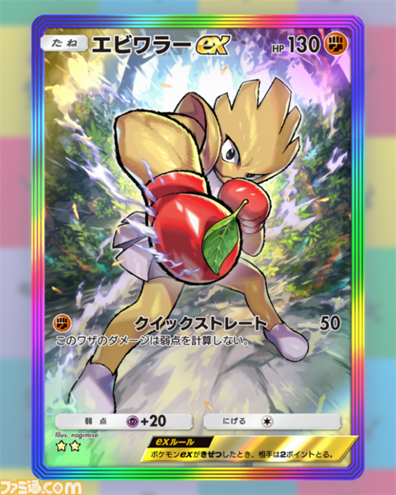 【ポケポケ】『メガライジング』収録レアカードまとめ。クラウン(王冠)レア、☆1～3、◇2～4のカードをお届け【随時更新】