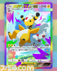 【ポケポケ】『メガライジング』収録レアカードまとめ。クラウン(王冠)レア、☆1～3、◇2～4のカードをお届け【随時更新】