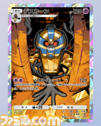 【ポケポケ】『メガライジング』収録レアカードまとめ。クラウン(王冠)レア、☆1～3、◇2～4のカードをお届け【随時更新】