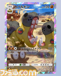 【ポケポケ】『メガライジング』収録レアカードまとめ。クラウン(王冠)レア、☆1～3、◇2～4のカードをお届け【随時更新】