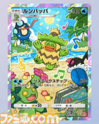 【ポケポケ】『メガライジング』収録レアカードまとめ。クラウン(王冠)レア、☆1～3、◇2～4のカードをお届け【随時更新】