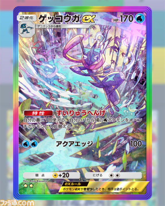 ポケポケ】『メガライジング』収録レアカードまとめ。クラウン（王冠