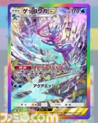 【ポケポケ】『メガライジング』収録レアカードまとめ。クラウン(王冠)レア、☆1～3、◇2～4のカードをお届け【随時更新】