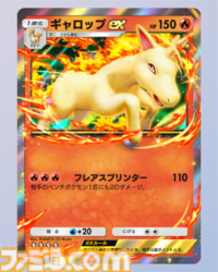 【ポケポケ】『メガライジング』収録レアカードまとめ。クラウン(王冠)レア、☆1～3、◇2～4のカードをお届け【随時更新】