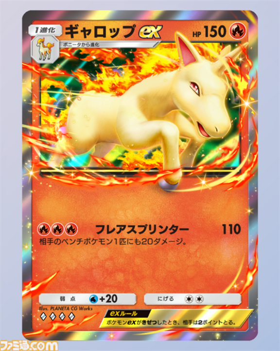 【ポケポケ】『メガライジング』収録レアカードまとめ。クラウン(王冠)レア、☆1～3、◇2～4のカードをお届け【随時更新】