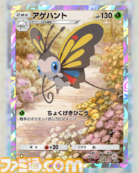 【ポケポケ】『メガライジング』収録レアカードまとめ。クラウン(王冠)レア、☆1～3、◇2～4のカードをお届け【随時更新】