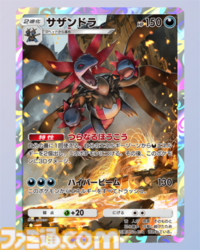 【ポケポケ】『メガライジング』収録レアカードまとめ。クラウン(王冠)レア、☆1～3、◇2～4のカードをお届け【随時更新】