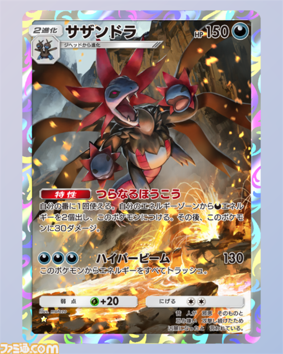 【ポケポケ】『メガライジング』収録レアカードまとめ。クラウン(王冠)レア、☆1～3、◇2～4のカードをお届け【随時更新】