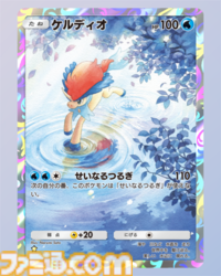 【ポケポケ】『メガライジング』収録レアカードまとめ。クラウン(王冠)レア、☆1～3、◇2～4のカードをお届け【随時更新】