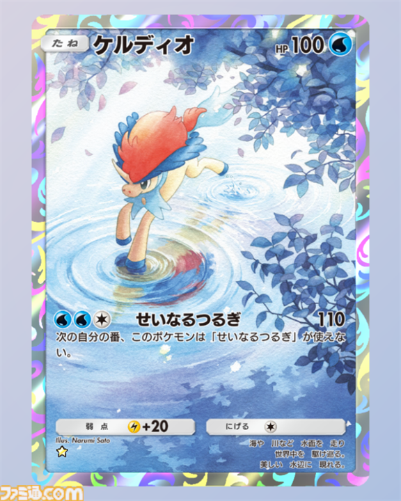 【ポケポケ】『メガライジング』収録レアカードまとめ。クラウン(王冠)レア、☆1～3、◇2～4のカードをお届け【随時更新】