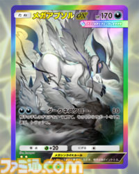 【ポケポケ】『メガライジング』収録レアカードまとめ。クラウン(王冠)レア、☆1～3、◇2～4のカードをお届け【随時更新】