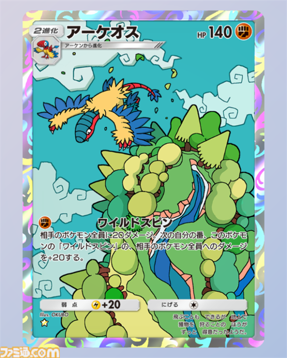 【ポケポケ】『メガライジング』収録レアカードまとめ。クラウン(王冠)レア、☆1～3、◇2～4のカードをお届け【随時更新】