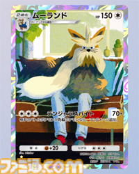 【ポケポケ】『メガライジング』収録レアカードまとめ。クラウン(王冠)レア、☆1～3、◇2～4のカードをお届け【随時更新】