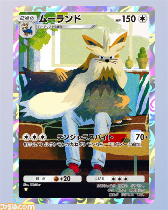 【ポケポケ】『メガライジング』収録レアカードまとめ。クラウン(王冠)レア、☆1～3、◇2～4のカードをお届け【随時更新】