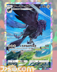 【ポケポケ】『メガライジング』収録レアカードまとめ。クラウン(王冠)レア、☆1～3、◇2～4のカードをお届け【随時更新】