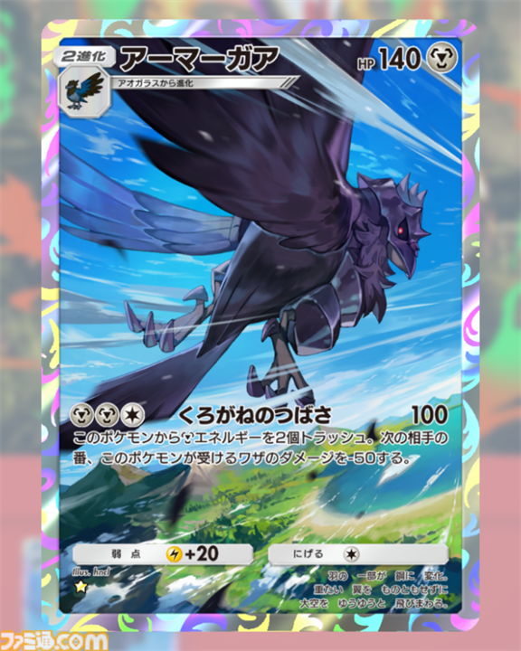 【ポケポケ】『メガライジング』収録レアカードまとめ。クラウン(王冠)レア、☆1～3、◇2～4のカードをお届け【随時更新】