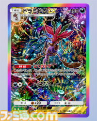 【ポケポケ】『メガライジング』収録レアカードまとめ。クラウン(王冠)レア、☆1～3、◇2～4のカードをお届け【随時更新】