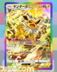 【ポケポケ】『メガライジング』収録レアカードまとめ。クラウン(王冠)レア、☆1～3、◇2～4のカードをお届け【随時更新】