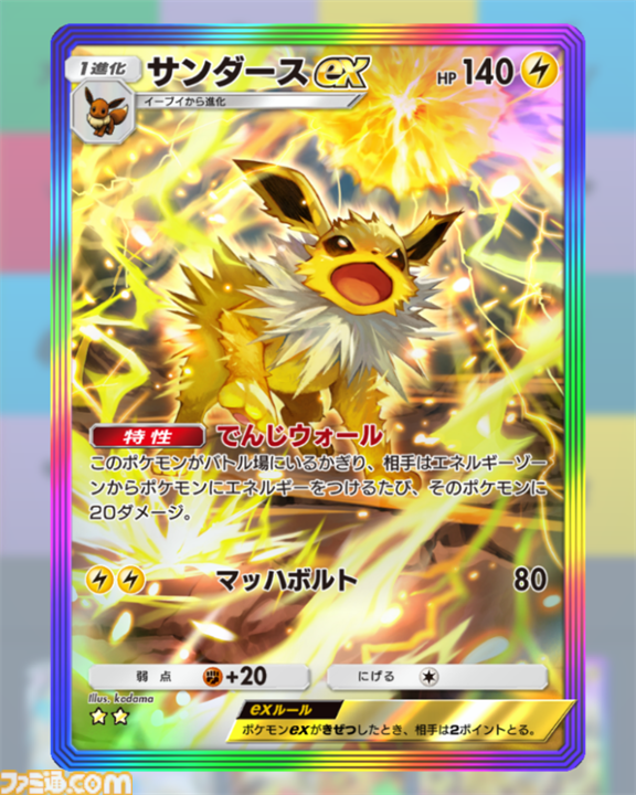 【ポケポケ】『メガライジング』収録レアカードまとめ。クラウン(王冠)レア、☆1～3、◇2～4のカードをお届け【随時更新】