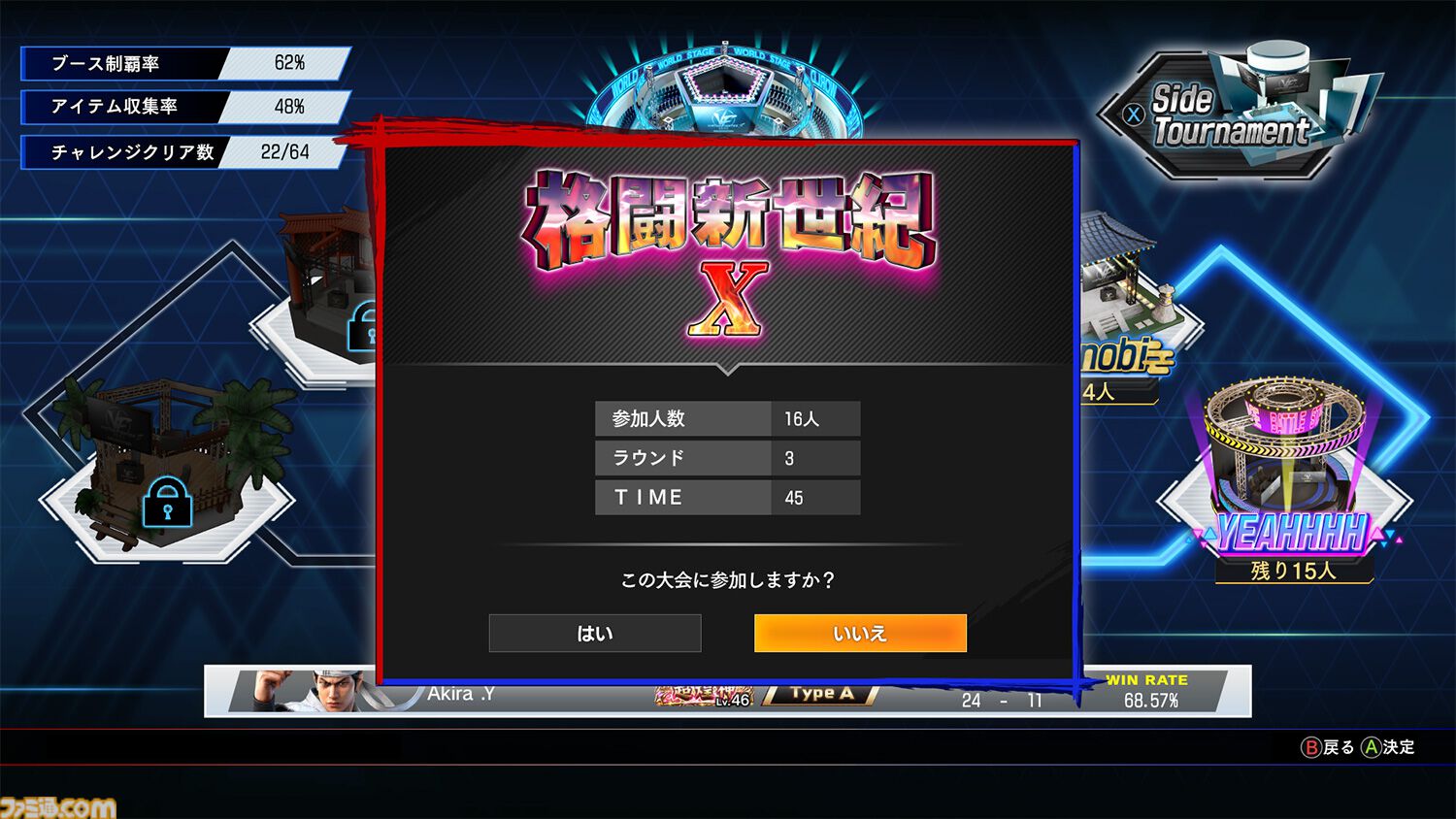 『バーチャファイター5 R.E.V.O. World Stage』本日（10/30）発売。30周年記念の水着や設定資料集がセットの“30thアニバーサリーエディション”も