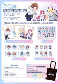 『D.C. Re:tune ～ダ・カーポ～ リチューン』が本日（10/30）発売。こそばゆい青春学園アドベンチャーが23年の時を越えてフルリメイク