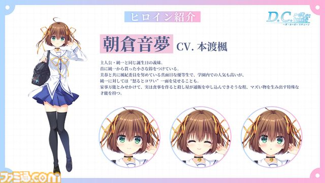 『D.C. Re:tune ～ダ・カーポ～ リチューン』が本日（10/30）発売。こそばゆい青春学園アドベンチャーが23年の時を越えてフルリメイク