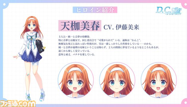 『D.C. Re:tune ～ダ・カーポ～ リチューン』が本日（10/30）発売。こそばゆい青春学園アドベンチャーが23年の時を越えてフルリメイク