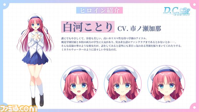 『D.C. Re:tune ～ダ・カーポ～ リチューン』が本日（10/30）発売。こそばゆい青春学園アドベンチャーが23年の時を越えてフルリメイク