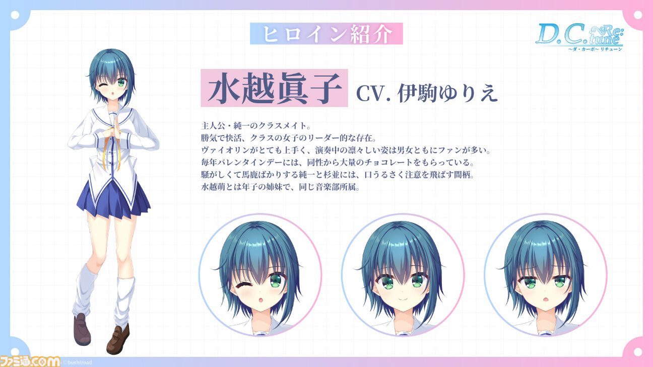 『D.C. Re:tune ～ダ・カーポ～ リチューン』が本日（10/30）発売。こそばゆい青春学園アドベンチャーが23年の時を越えてフルリメイク