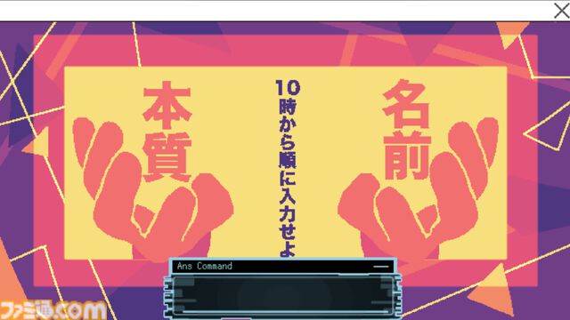 『回ル！ハッカー探偵』ハッキングを駆使して依頼を解決していく謎解きアドベンチャー、Steamでなんと“無料”で配信開始