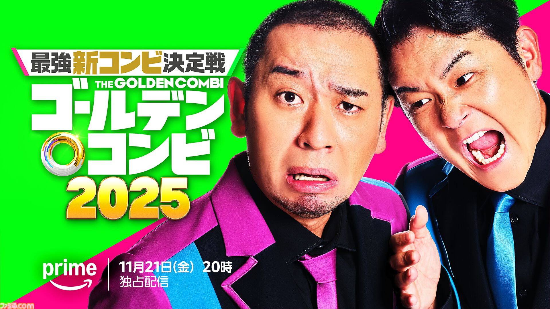 【アマプラ11月作品】『藤本タツキ 17-26』11月8日独占配信。アクションコメディ『バットマン一家』、今年6月に公開されたばかりの映画『フロントライン』なども順次配信へ