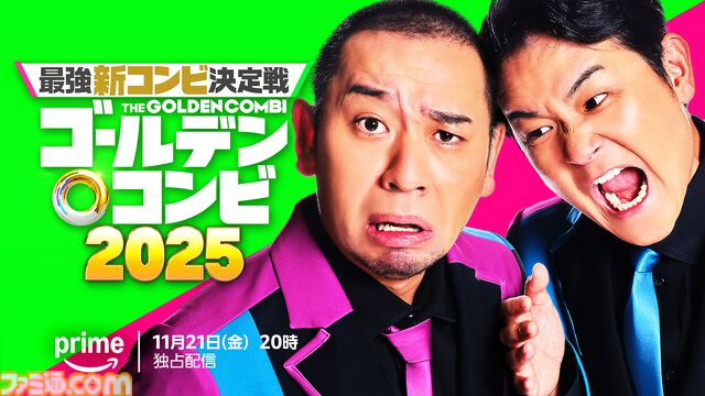 【アマプラ11月作品】『藤本タツキ 17-26』11月8日独占配信。アクションコメディ『バットマン一家』、今年6月に公開されたばかりの映画『フロントライン』なども順次配信へ