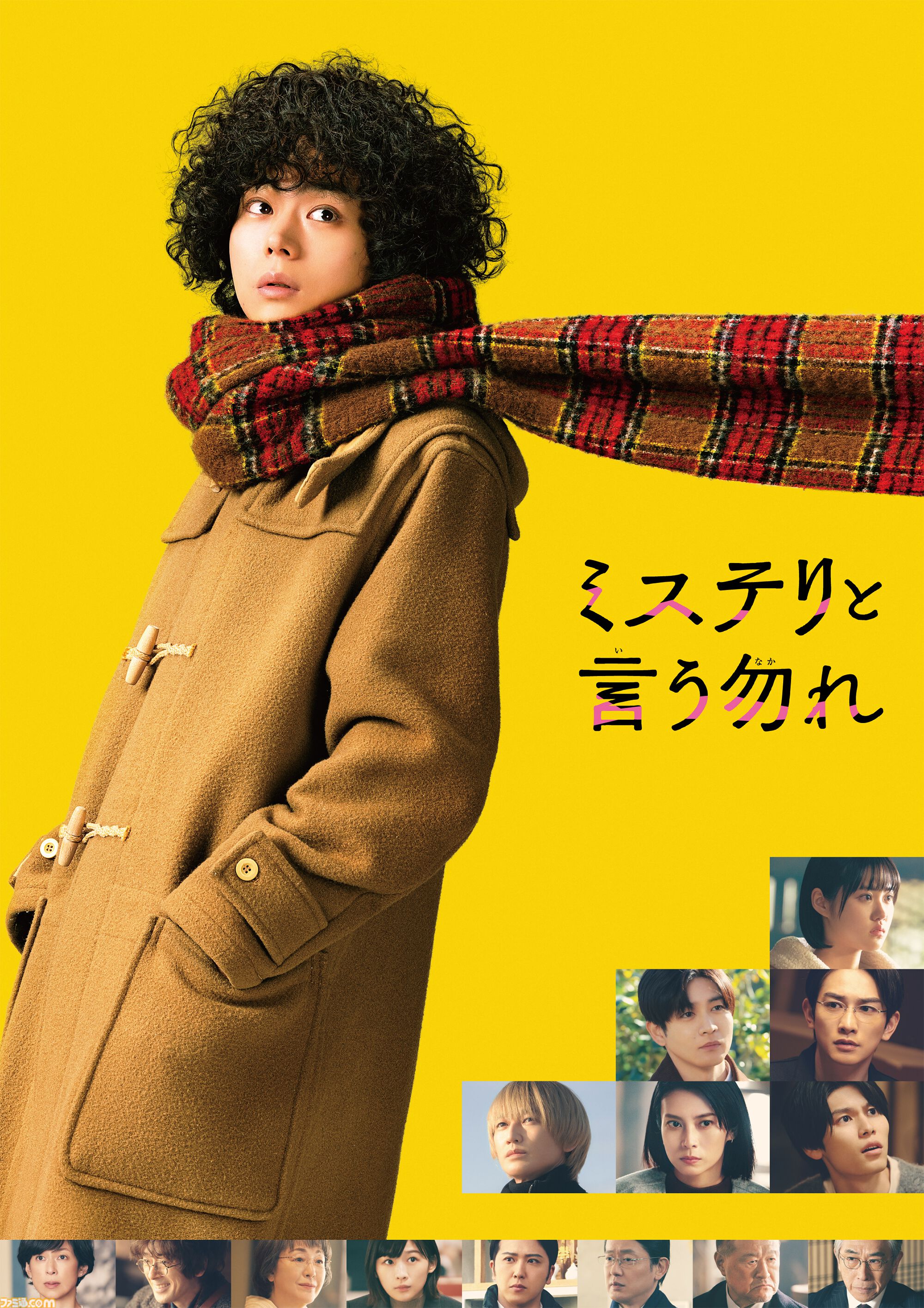 【アマプラ11月作品】『藤本タツキ 17-26』11月8日独占配信。アクションコメディ『バットマン一家』、今年6月に公開されたばかりの映画『フロントライン』なども順次配信へ