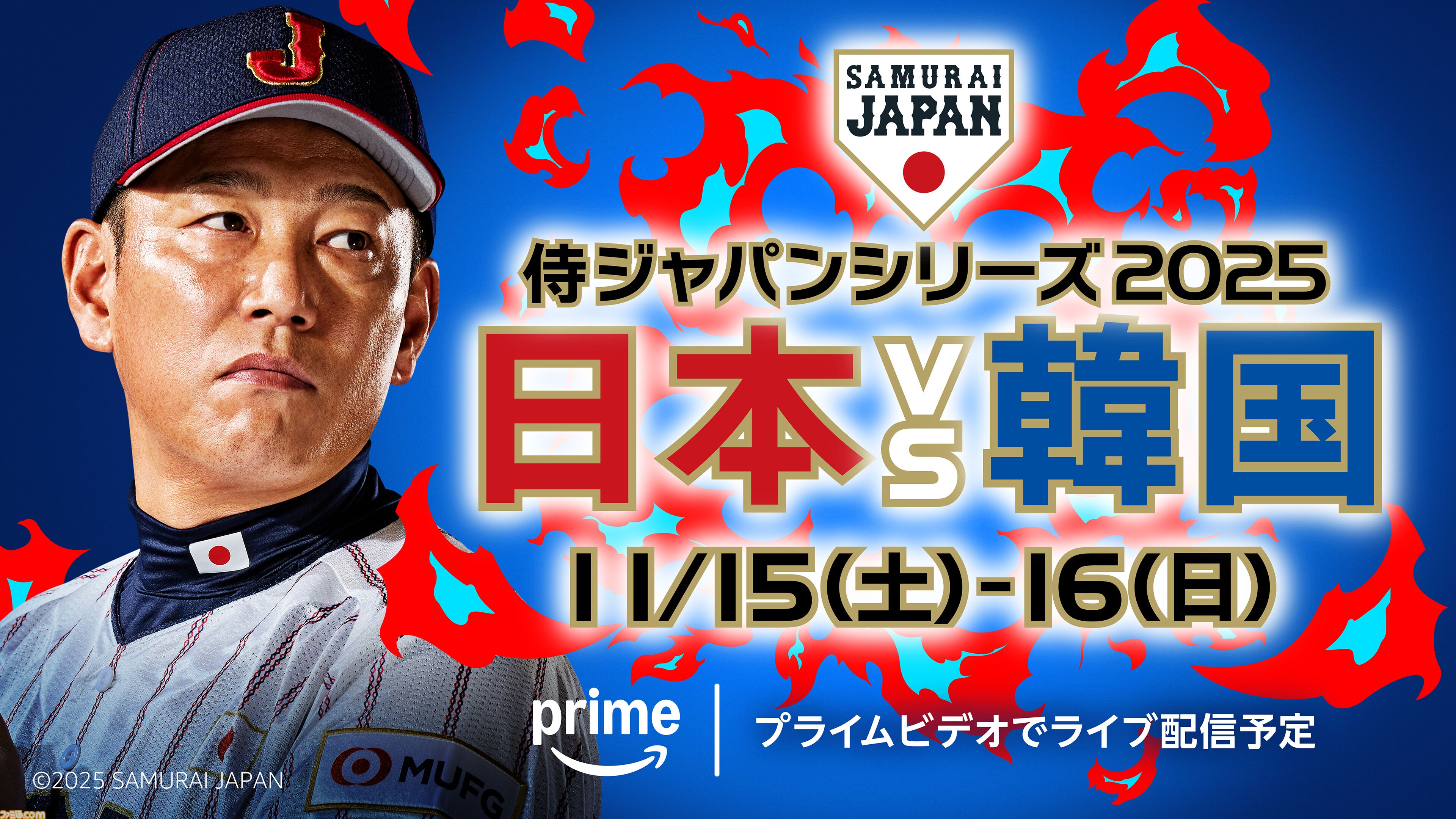 【アマプラ11月作品】『藤本タツキ 17-26』11月8日独占配信。アクションコメディ『バットマン一家』、今年6月に公開されたばかりの映画『フロントライン』なども順次配信へ