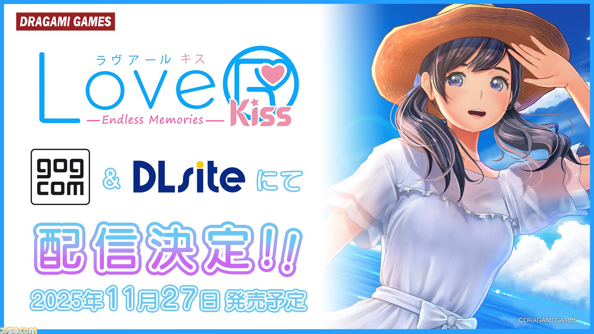 LoveR Kiss Endless Memories』Steamで“諸般の事情”によって発売中止と