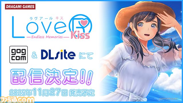 『LoveR Kiss Endless Memories』Steamで“諸般の事情”によって発売中止となったPC版がGOG.com、DLsiteで配信決定