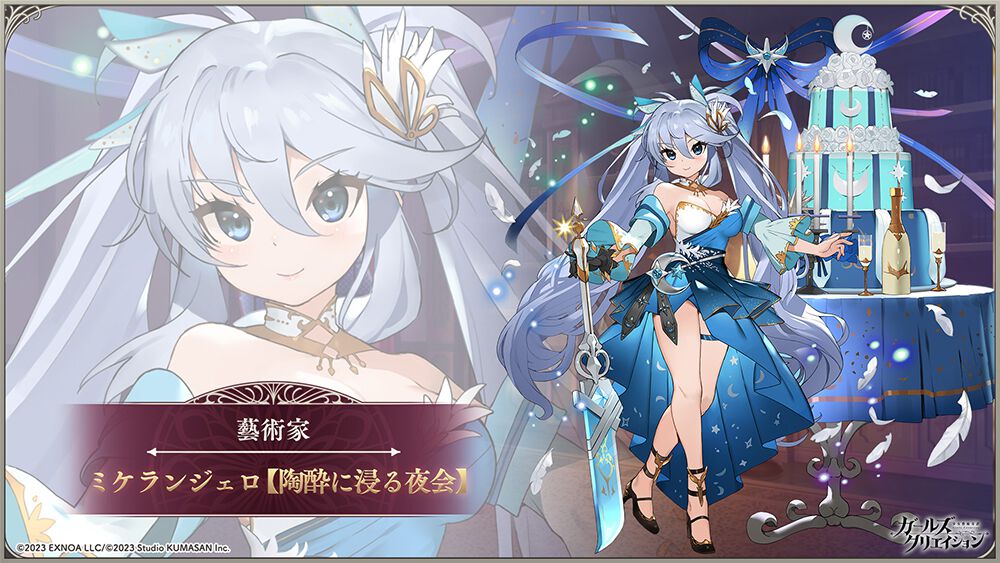 ガールズクリエイション』2周年記念でイベント＆キャンペーンが続々