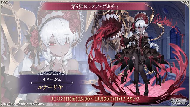 『ガールズクリエイション』2周年記念でイベント＆キャンペーンが続々。ミケランジェロ、ラファエロ、マネ、フェルメールらの新スタイルが順次登場