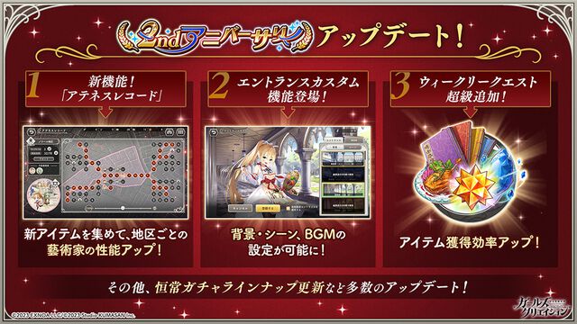 『ガールズクリエイション』2周年記念でイベント＆キャンペーンが続々。ミケランジェロ、ラファエロ、マネ、フェルメールらの新スタイルが順次登場